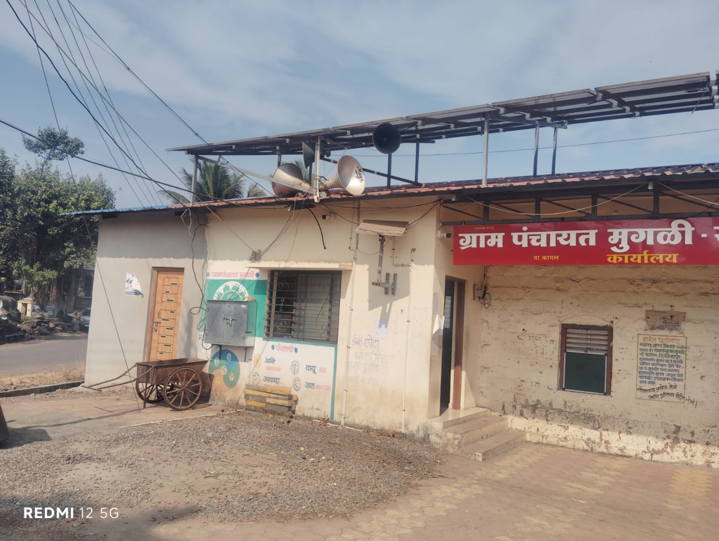 ग्रामपंचायत मुगळी